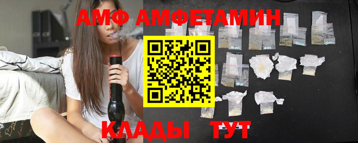 АМФЕТАМИН Розовый Кыштым