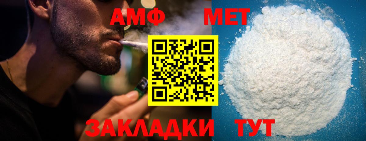 Амфетамин  Amphetamine  Вход с VPN  АМФ 97%  Кыштым 