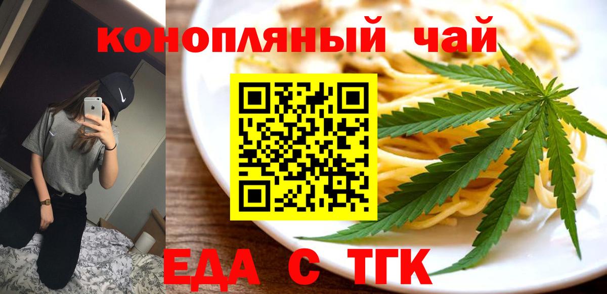 Кыштым  Cannafood конопля  Вход с VPN 