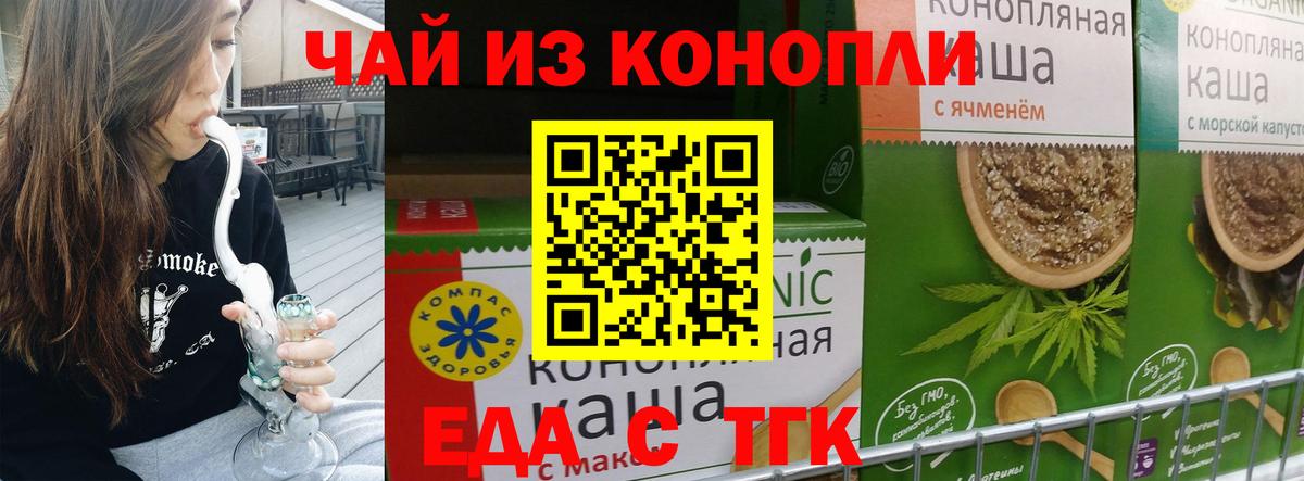 Cannafood конопля Кыштым
