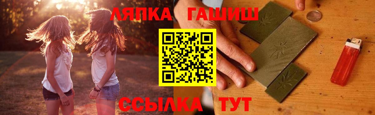 ГАШИШ hashish  Вход с VPN  ГАШ ice o lator  Кыштым 