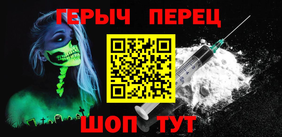 Героин герыч  Вход с VPN  Кыштым 