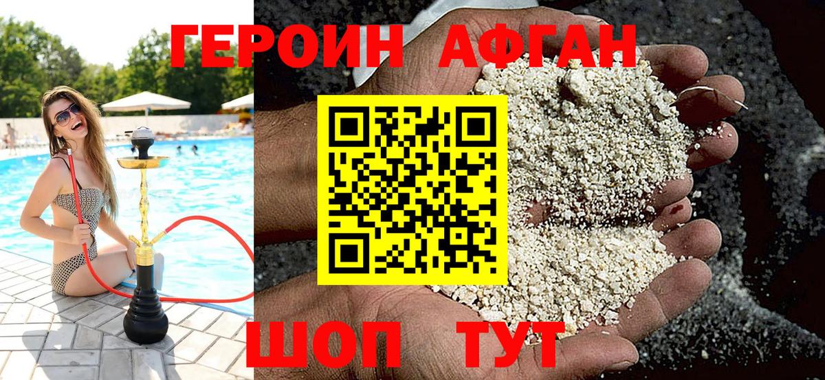 Героин герыч Кыштым