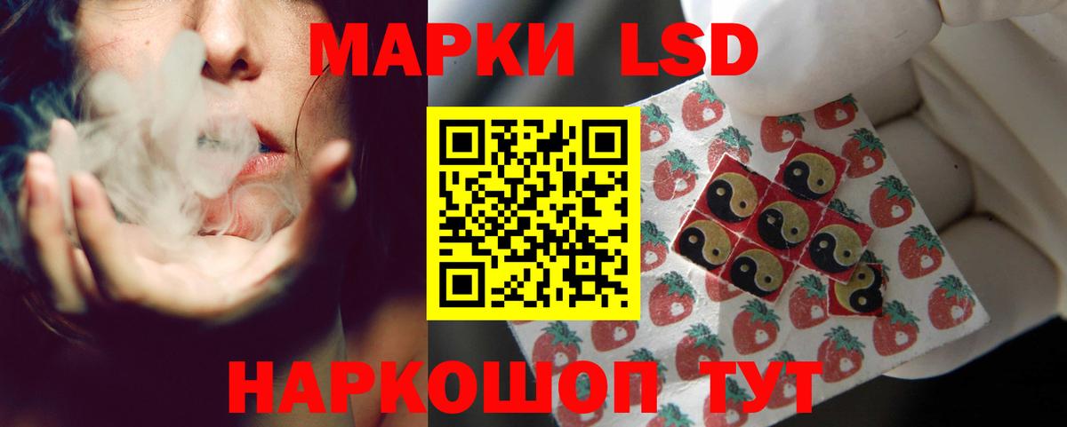 ЛСД экстази кислота Кыштым