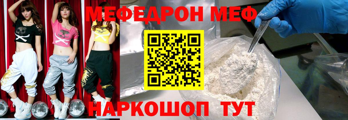 Кыштым  Мефедрон mephedrone  Меф  Меф mephedrone  Вход с VPN 