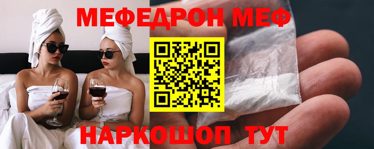 МЕФ Кыштым