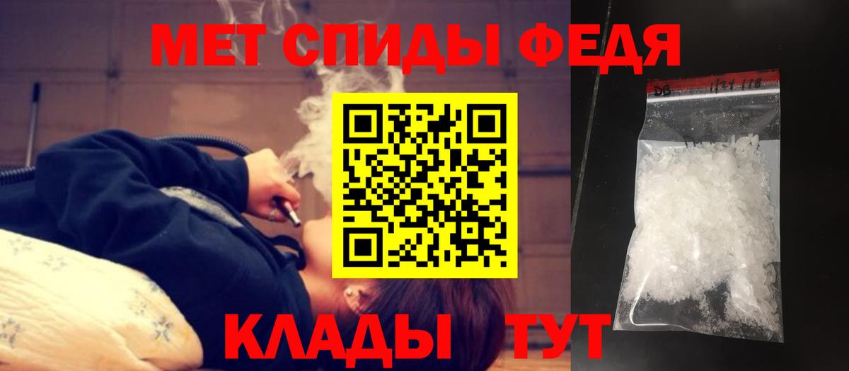 МЕТАМФЕТАМИН Methamphetamine  Вход с VPN  Кыштым  МЕТАМФЕТАМИН Methamphetamine 