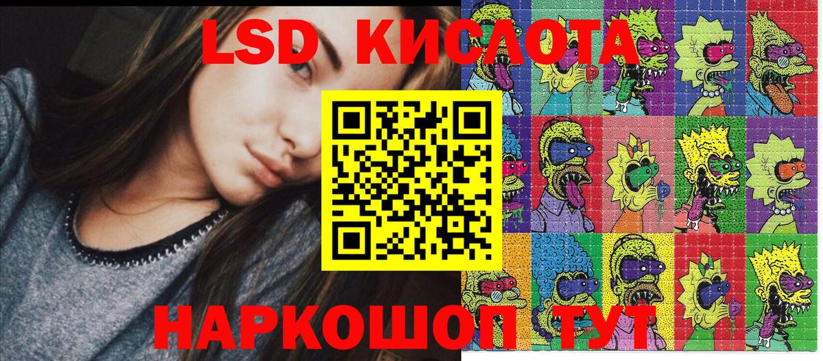 Наркотические марки 1,5мг Кыштым
