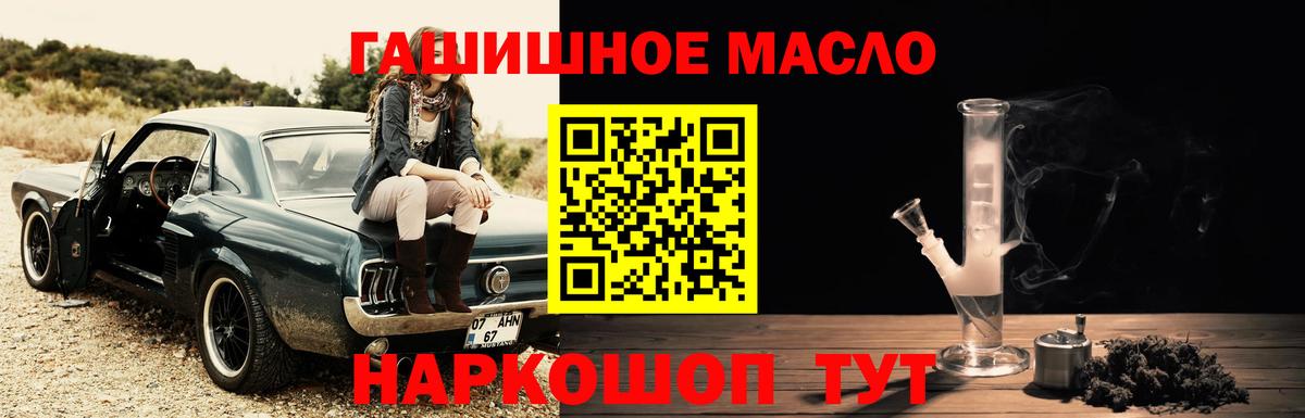 Кыштым  ТГК вейп  Вход с VPN  Дистиллят ТГК THC oil 