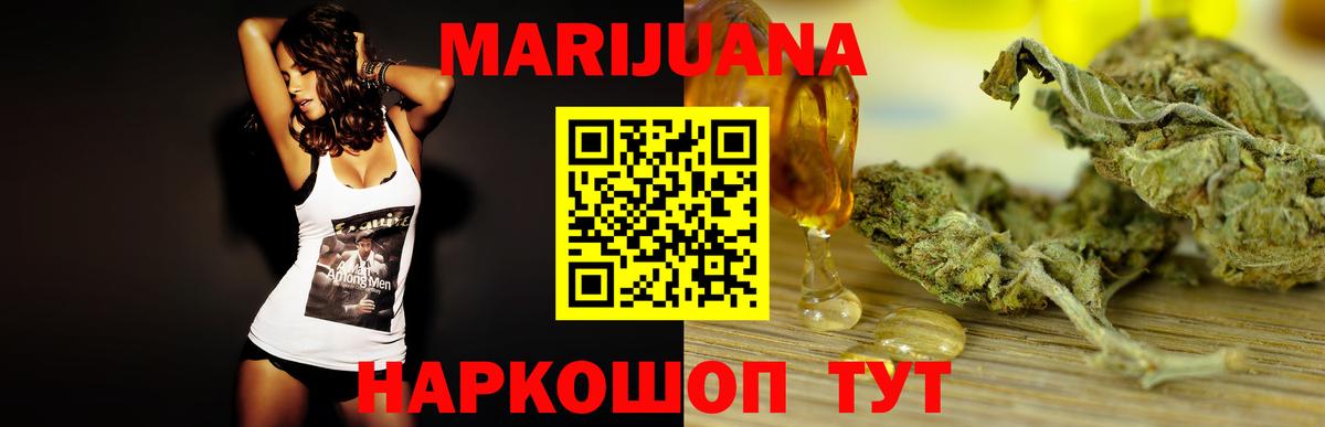 Бошки марихуана семена Кыштым